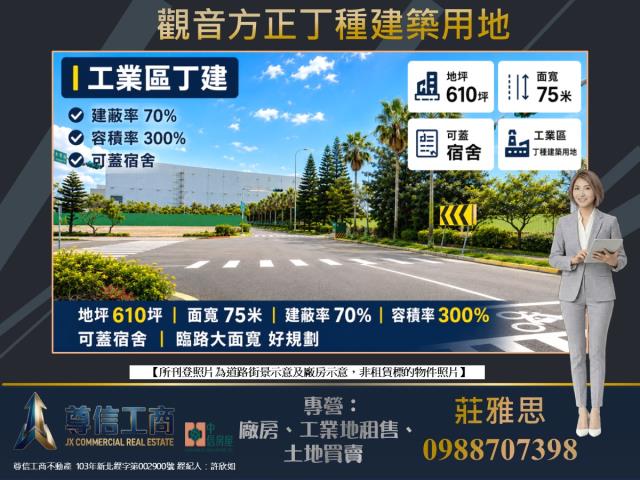 桃園工業地-1