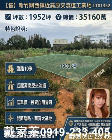 新竹工業地-1