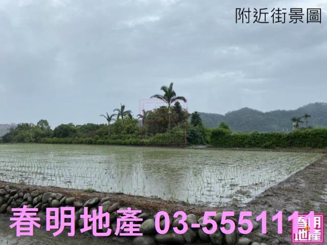 新竹農地-2