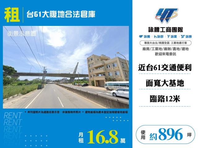 桃園農地-1