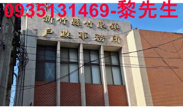 新竹竹東空白-11