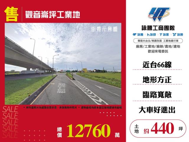 桃園觀音工業地-1