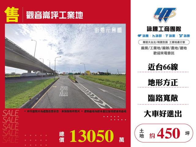 桃園觀音工業地-1