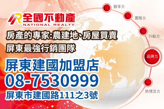 內埔農地-1