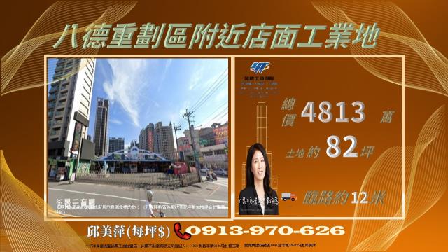桃園八德工業地-1