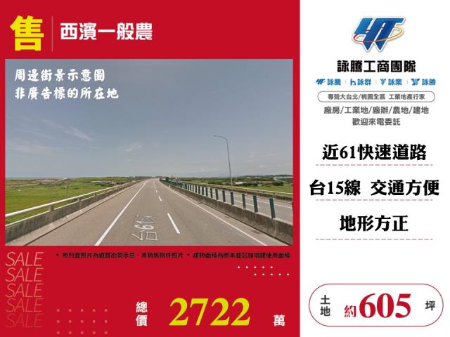 大園農地-1