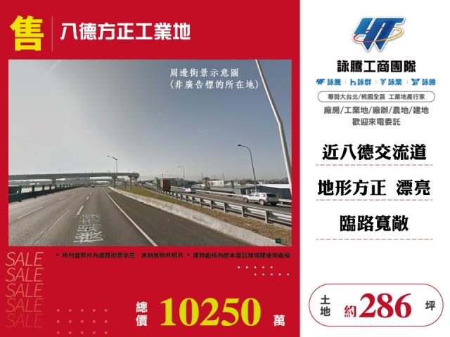 八德工業地-1