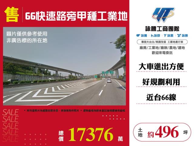 桃園工業地-1