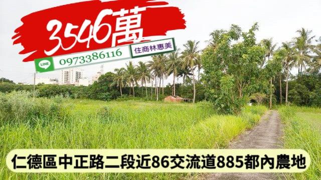 台南農地-2