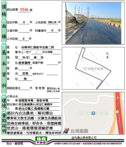 台南農地-7