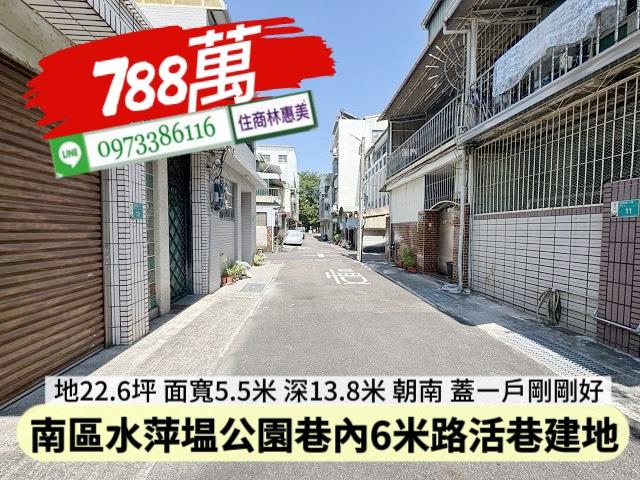南區建地-2