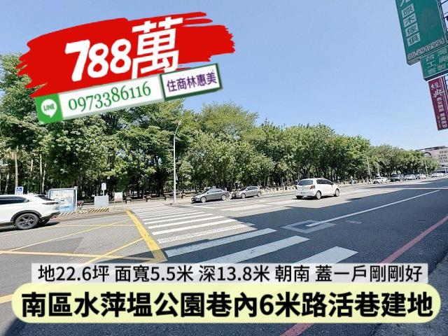 南區建地-3