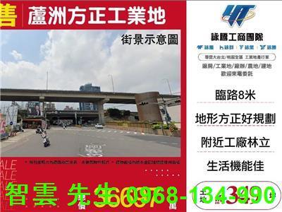 蘆洲工業地-1