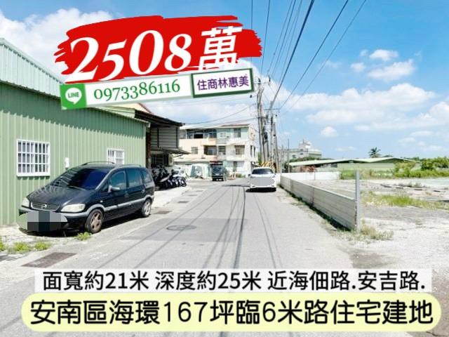 安南建地-3