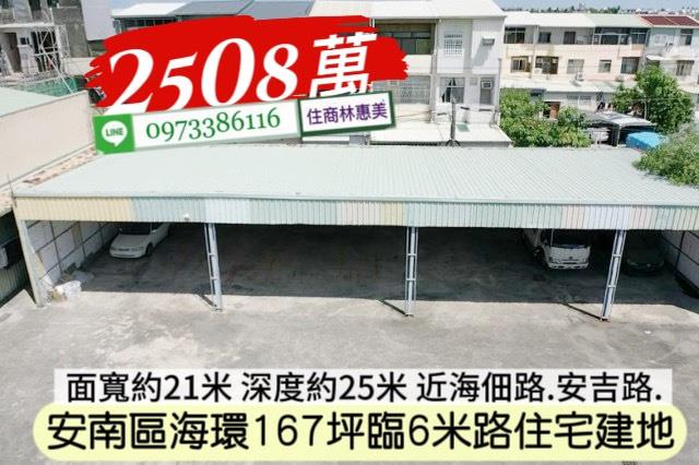 安南建地-5