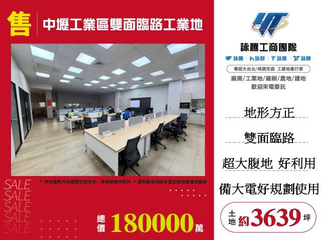 中壢工業地-1