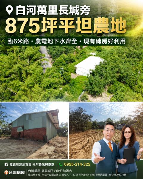 台南農地-1