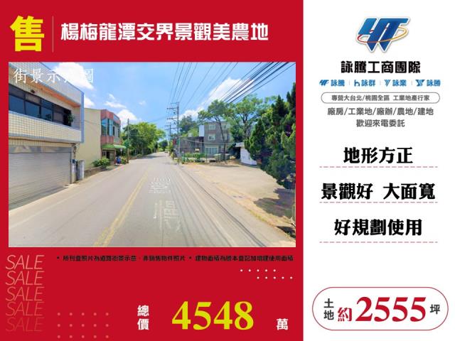 桃園農地-1