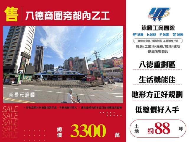 桃園八德工業地-1