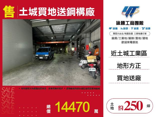 新北土城工業地-1