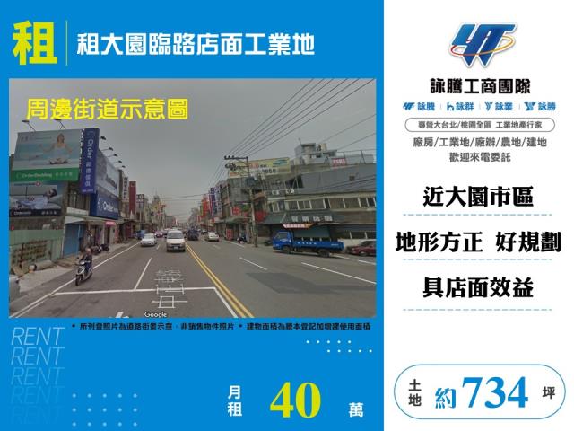 桃園大園工業地-1