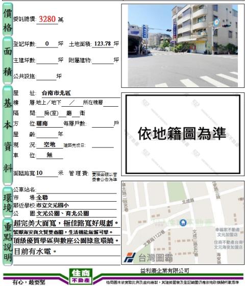 北區建地-5