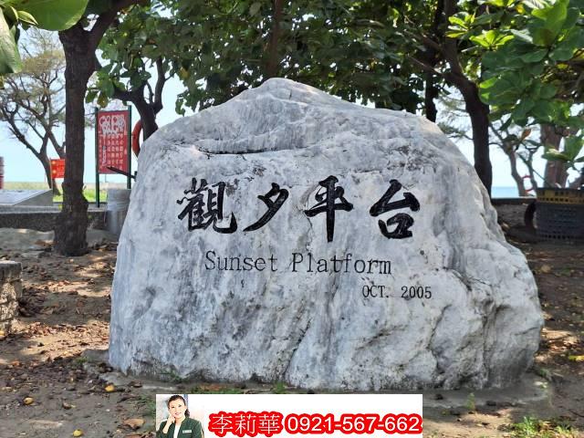安平建地-1