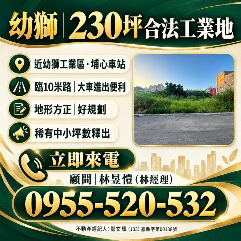 桃園工業地-2